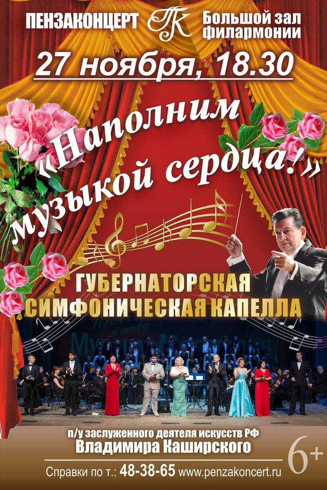 Внимание! Перенос даты концерта! Внимание! Перенос даты концерта!